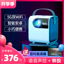  X2 tiny mobile portable smart projector Home wifi wireless ultra-high-definition mini mini home theater can be connected to a mobile phone integrated student bedroom dormitory wall projection screen to watch TV
