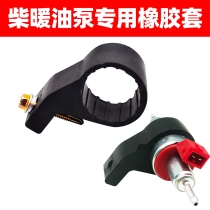Parking heater oil pump bracket rubber shock absorption fixed oil pump fastening does not fall off heating accessories diesel heating accessories