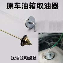 Parking heater air heating tank oil injector fuel heater air heater oil pipe diesel heating accessories