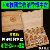  Camphor wood 100 pieces 52mm round box with inner pad Ancient coin commemorative coin Silver dollar solid wooden box coin storage collection