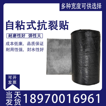 Anti-cracking pavements highway asphalt cracks anti-cracking concrete pavements special self-adhesive joints with anti-cracking stickers