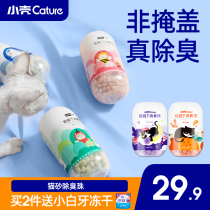 Small shell cat litter deodorant beads Cat supplies Cat litter basin Cat shit deodorant companion Cat litter deodorant beads Deodorant artifact