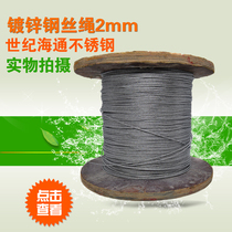 2mm galvanized steel wire rope clothesline grape rack rope construction binding truck towing rope Crane soft wire rope
