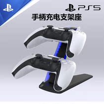 PS5 handle double charge bracket PS5 Bluetooth wireless handle charger LED blue indicator PS5 handle seat charge
