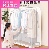 Fully enclosed floor-to-ceiling hanger Bedroom dust cover coat rack Clothes dust and moisture cover Hanging bag cover transparent wardrobe