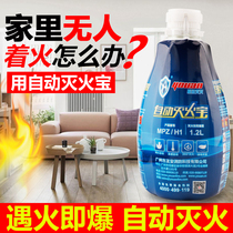Automatic fire extinguishing treasure household multi-function quick fire extinguishing source fire extinguisher device foam car gas kitchen