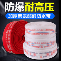 Fire hose 13-65-20-16-25 m polyurethane high pressure thickening 2 5 inch water pipe water bag 13 Type national standard