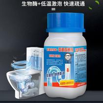 Sewer dredging agent pipeline dredging washing liquid sewer dredging artifact turning strong pipe dredging agent