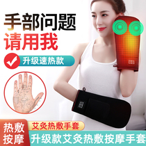 Electric Heating Moxibustion Hot Compress Gloves Hand Care Finger Joint Massage Theorizer Bag Wrist Hot Compress Home Warm