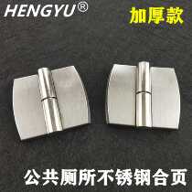 Public health interval thickened stainless steel toilet flat door hinge partition hardware accessories lifting self-closing hinge