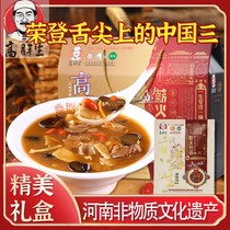 Gao Qunsheng Hu spicy soup Xiaoyao Town Henan authentic flagship store specialty halal beef spicy soup gift box
