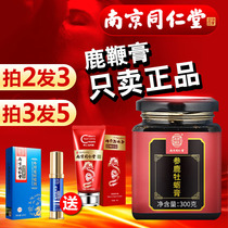 Nanjing Tong Ren Tang Deer whip cream official website High purity ginseng deer whip tablets Nourishing health products for men oyster slices