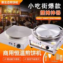Coarse cereals frying pan stall commercial pancake fruit New eight claw stove Miscellaneous grain household Shanzi stall