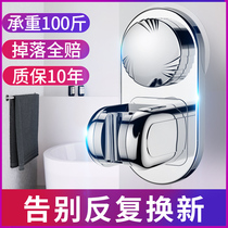 Punch-free shower bracket Nozzle Shower head holder Adjustable universal showerhead base Hose bracket wall seat