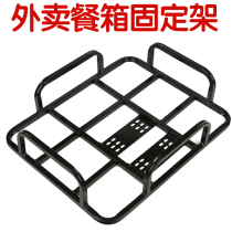 Take-out box fixed rear seat rack car rack food delivery box net tow insulation box bracket shelf hook mesh bracket