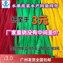 Fruit Mesh Pocket Rice Dumplings Aquatic Net Bag Dried Fruit Mesh Pocket Packaging Hairy Crabs plastic nylon small mesh grid bag
