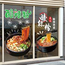Electrostatic stickers creative personality hot and sour powder poster glass door stickers noodle shop window decoration Glass stickers