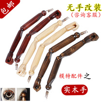 Model props accessories activity solid wood arm plastic arm movable joint men and women table model stand fake hand