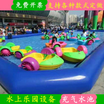 Inflatable pool Hand boat Large bracket Swimming pool Childrens paddling pool Fishing pool Mobile water park equipment