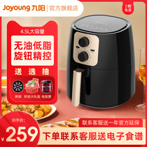 Jiuyang air fryer household multi-function oven large capacity new less fried baking intelligent fries machine 516