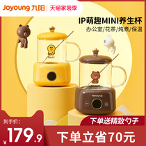 Jiuyang health Cup boiled water Electric stew Cup Office small multifunctional portable mini electric kettle WY510XL
