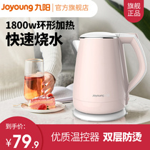 Jiuyang Burn Water Pot Home Automatic Power Cut Hot Water Pot Large Capacity Integrated Boiled Water Pot electric kettle F626