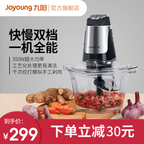 Jiuyang A960 meat grinder Household small meat blender Multi-function meat machine Cooking machine Electric crushing and stuffing machine