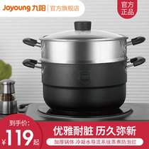 Jiuyang household stainless steel steamer steaming steamed buns buns fish bun steamer three-layer induction cooker gas stove