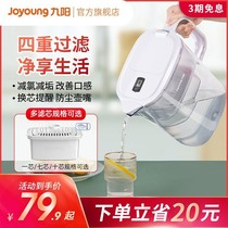 Jiuyang Water Purification Pot water filter Home Water purifier Kitchen Water filtration pot filter core portable water purifying cup B05G