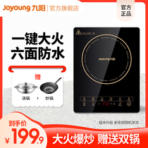 Jiuyang Induction Cooker Household Hot Pot One Hot Power Battery Furnace Official Battery Furnace 21HEC05