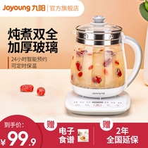 Jiuyang constant temperature kettle household health pot electric kettle automatic heat preservation integrated teapot stainless steel electric kettle