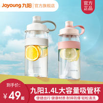 Jiuyang water cup Large capacity space cup oversized kettle Plastic mens and womens sports straw water cup tritan water bottle