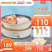 Jiuyang electric hot pot E18 household Mandarin duck pot barbecue meat integrated multi-function pot large capacity plug electric cooking pot