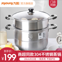 Jiuyang steamer household 304 stainless steel large cooking 2 double multi three layer steamer small thick induction cooker gas stove