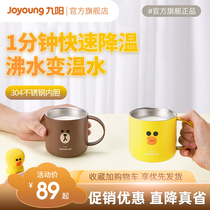 Jiuyang cooling mug cup creative personality trend water cup coffee cup couple water Cup cute tea cup B26