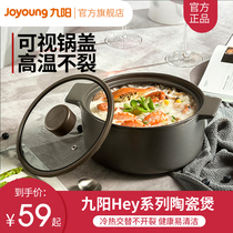 Jiuyang casserole soup stew pot Household gas gas stove special ceramic pot High temperature resistant casserole clay pot rice