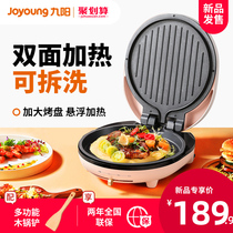 Jiuyang electric cake pan household double-sided heating can be removed and washed deepened to increase the fried pancake pancake machine egg roll machine K95