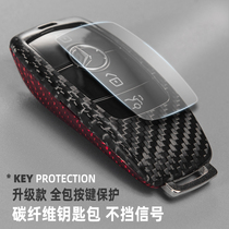 Mercedes-Benz key set new e300l a200l glc C- grade c260l carbon fiber bag s shell buckle change decoration