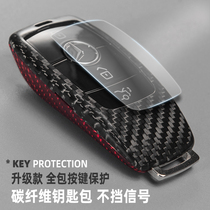 Mercedes-Benz car key set new e300l a200l glc C-class c260l carbon fiber package s shell buckle modification decoration