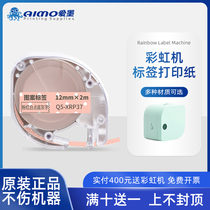 Love ink small label rainbow label printer Household small handheld portable color waterproof Bluetooth masking paper self-adhesive high fashion label thermal transfer printer pattern lattice wave point