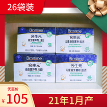 (Shelf life to 11 months) Heshengyuan probiotic powder 26 bags of original milk probiotics childrens Prebiotics