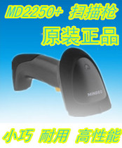 Scanner MINDEO MD2250 Universal laser barcode scanning gun supermarket
