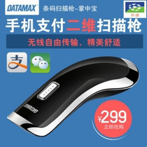 QR code scanning gun DATAMAX M2QR M1-L-G M2-QM-B wireless supermarket cash register express barcode