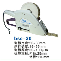 Labeling machine bsc 30 60 100 fast hand-held marking machine