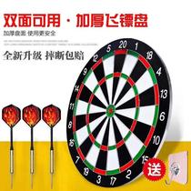 Double-sided dart target household pin flying disc set 15 inch 17 inch adult dart board set household safety dart target