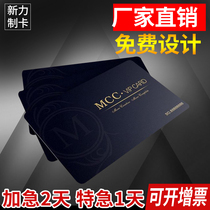 Membership card custom ID card VIP card production Fudan M1 chip card IC card printing production points stored value card