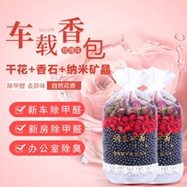 Bamboo charcoal bag car in car with formaldehyde apart from peculiar smell New car carrying activated carbon to taste special pendulum fragrant lavender bag