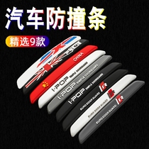 Door anti-collision strip auto parts decoration products Daquan car interior modification parts explosion change appearance special car stickers