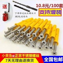 Plastic self-tapping stainless steel national standard m10m6 wooden board expansion screw Wall small yellow croaker installation gypsum board extension