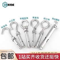 Expansion hook 304 stainless steel national standard anti-fall mesh lengthened explosive belt hook burst screw m6m8m1012